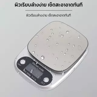 เครื่องชั่งดิจิตอล 10kg สแตนเลสแท้ เครื่องชั่งครัว แม่นยำสูง สำหรับทำอาหาร เบเกอรี่ พร้อมส่งจากไทย