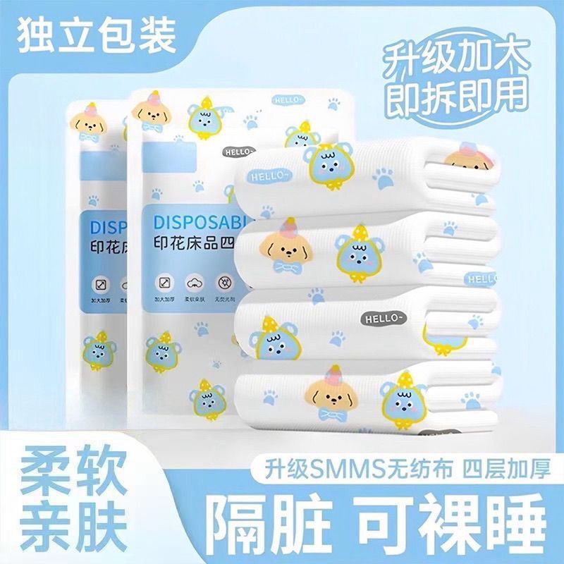 酒店一次床单被罩枕套四件套旅行旅游双人加厚床上用品隔脏* 便携One time bed sheet, duvet cover, pillowcase, three or four piece set,