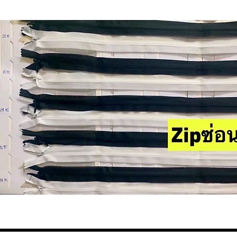 Zip ซิปซ่อนสีขาวและดำ