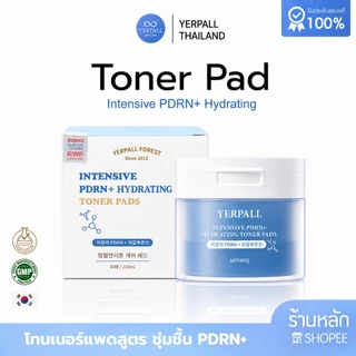 ใหม่! โทนเนอร์แพด สูตรPDRN+ YERPALL INTENSIVE PDRN+ HYDRATING TONER PADS