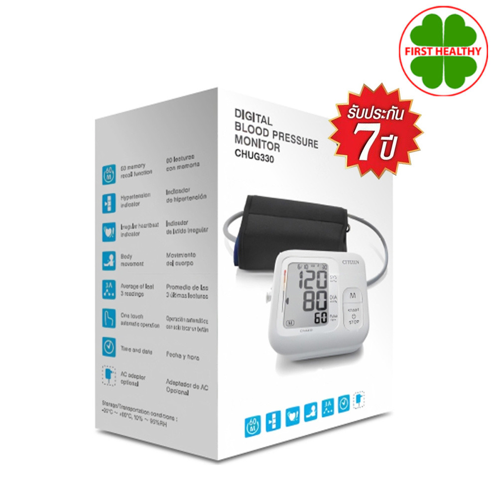 ซิติเซ็น เครื่องวัดความดันโลหิต Citizen CHUG330 ระบบดิจิทัล