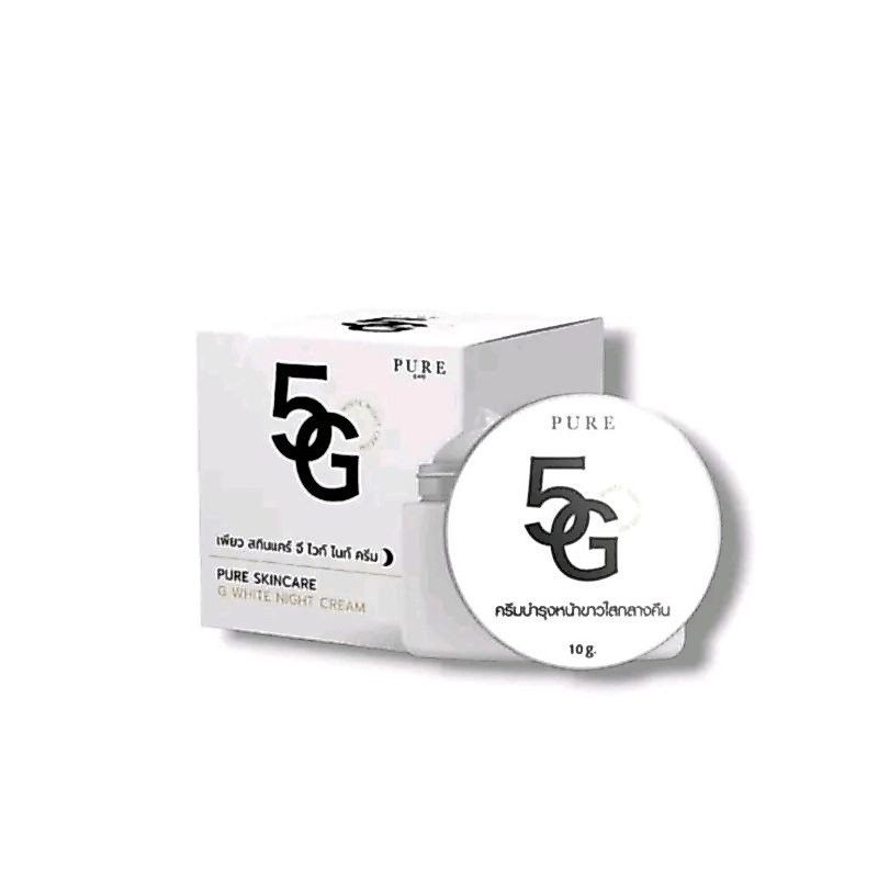 ครีม 5G แบรนด์ เพียว พี่ฟ้า ซื้อ 1 แถม 1