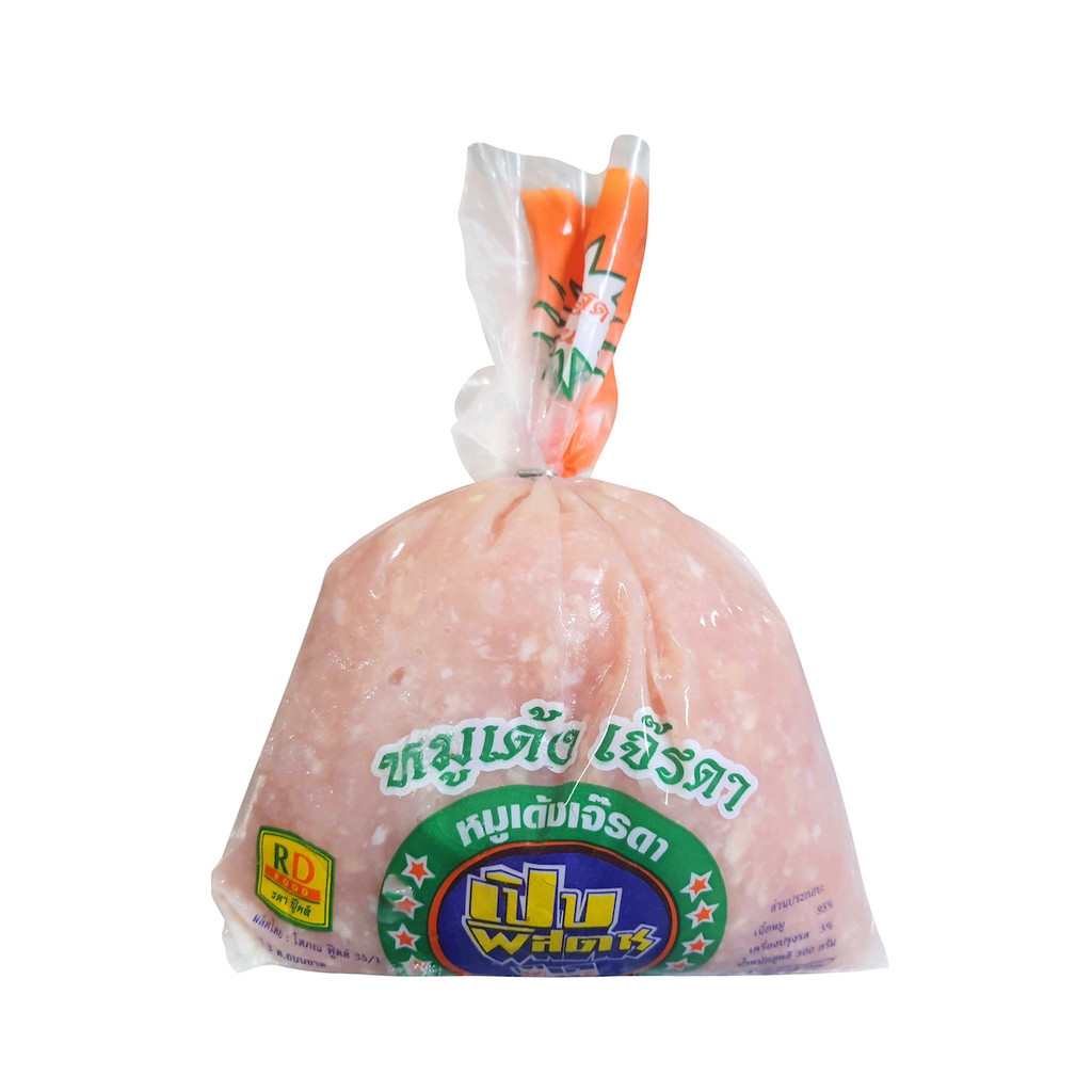 ส่งพรุ่งนี้ หมูเด้ง ตราเจ๊รดา 450 กรัม/แพ็ค ออกใบเสร็จได้