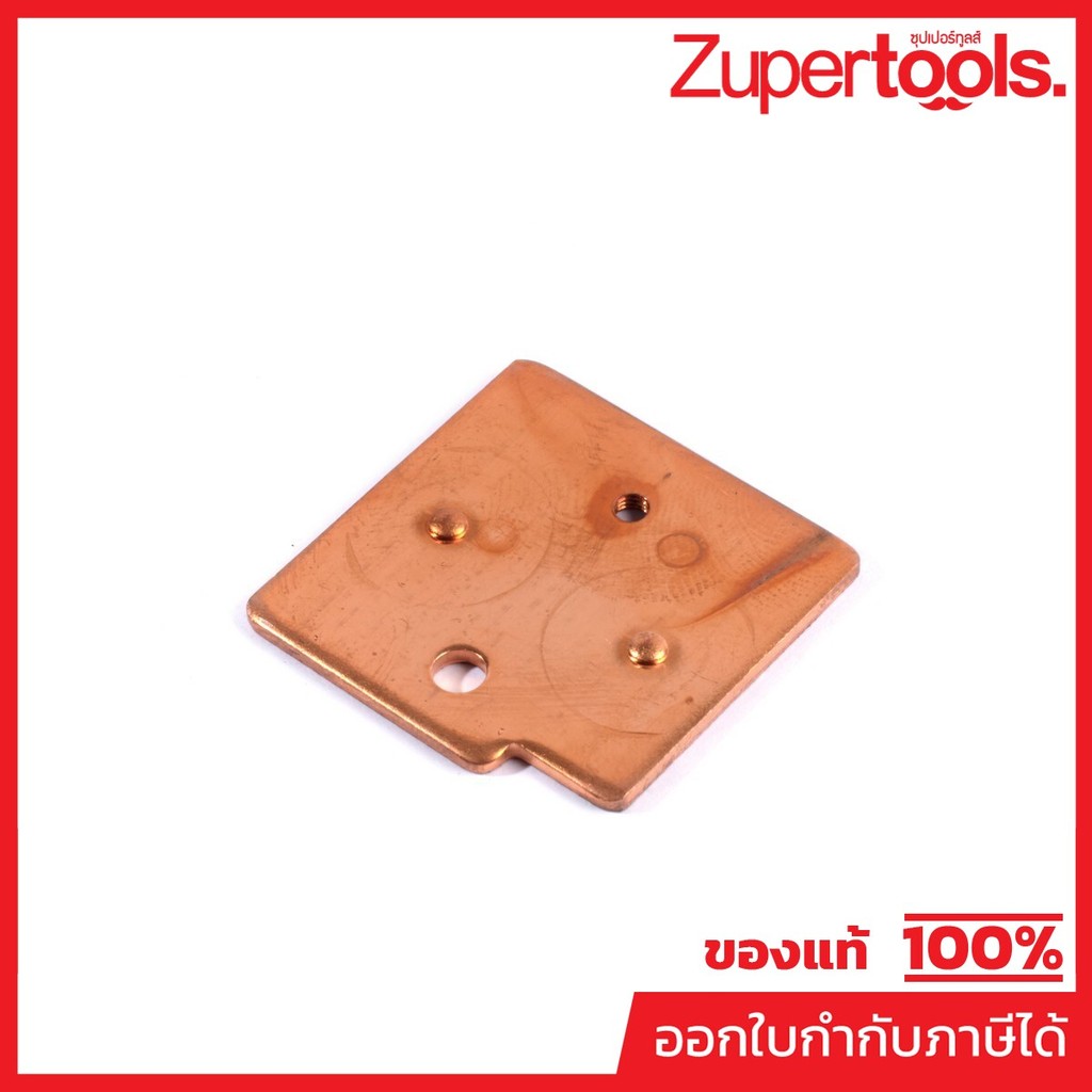 MAKITA มากีต้า MP689070-8 อะไหล่ DHR241#81 HEAT SINK (689262-9) NO.81 HEAT SINK FOR DHR241 Code 6892
