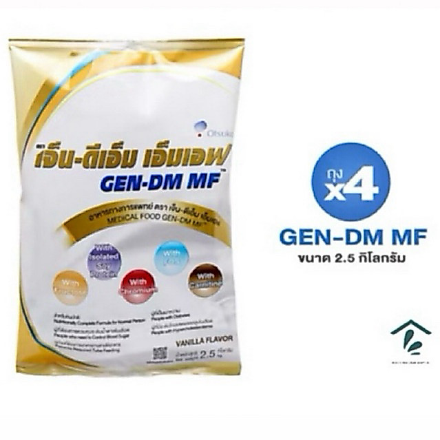 [Exp:05/2028]GEN-DM เจ็น-ดีเอ็ม (ยกลัง 4 ถุง) อาหารทางการแพทย์กลิ่นวานิลลา ขนาด 2.5 Kg ยกลัง 4 ถุง
