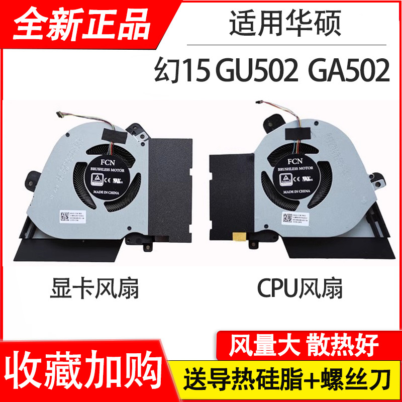 เหมาะสําหรับ Asus ROG GX502GV GX502LWS GX502G GX502GW พัดลม GU502GU/DU