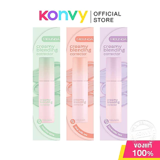 Mei Linda Creamy Blending Corrector 4ml เมลินดา คอเรคเตอร์ เนื้อสัมผัสครีมมี่