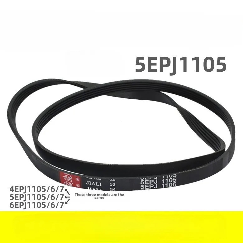 เหมาะสําหรับ Whirlpool Sanyo กลองเครื่องซักผ้าเข็มขัด 4EPJ1105 5EPJ1105 6EPJ1105 ไดรฟ์เข็มขัด