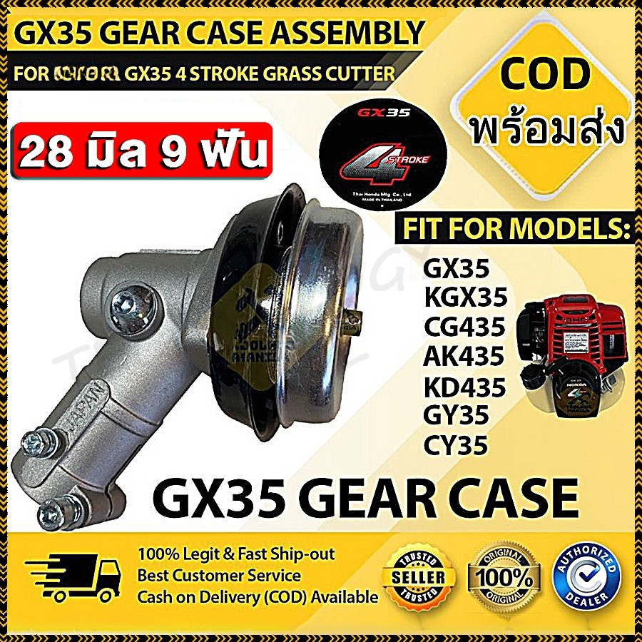 หัวเกียร์เครื่องตัดหญ้า 28 มิล 9 ฟัน หัวเกียร์ หัวเฟืองNB RBC 411 GX35 และอื่นๆ ใช้กับทุกรุ่น สีเงิน+สีแดง ฝาใหญ่