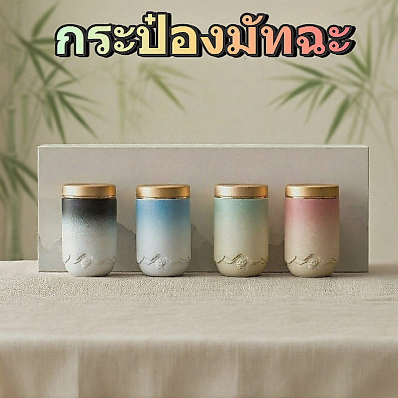 กระป๋องชา กระป๋องมัทฉะ กระปุกกันความชื้น กระปุกชาเขียว กระป๋องปิดผนึกแบบพกพา