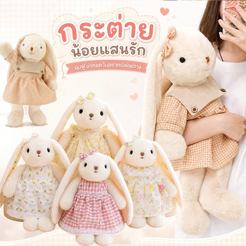 ตุ๊กตากระต่ายลิลลี่ ชุดกระโปรงลายดอกไม้ หูยาวน่ารัก ผ้านุ่ม ของเล่นตุ๊กตา ของขวัญวันเกิด