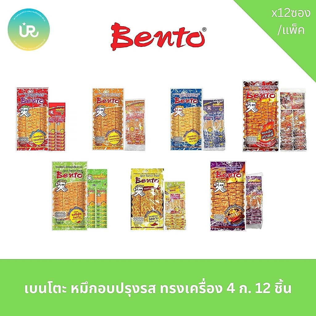 Bento เบนโตะ ปลาหมึกอบทรงเครื่อง 4กx12 ชิ้น ปรุงรส ซอสเกาหลี โคชูจัง รุ่น 5 บ