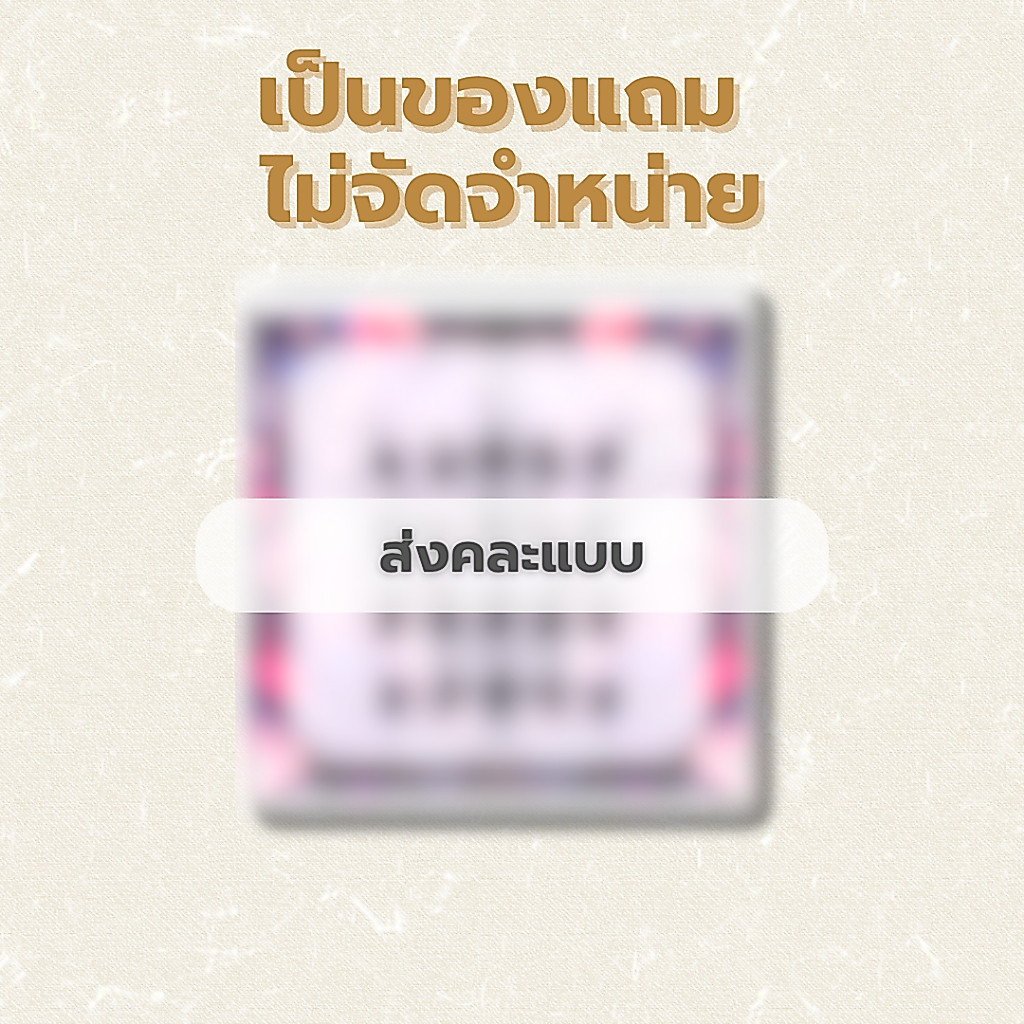 Minipack small box Gift（Not For Sale）