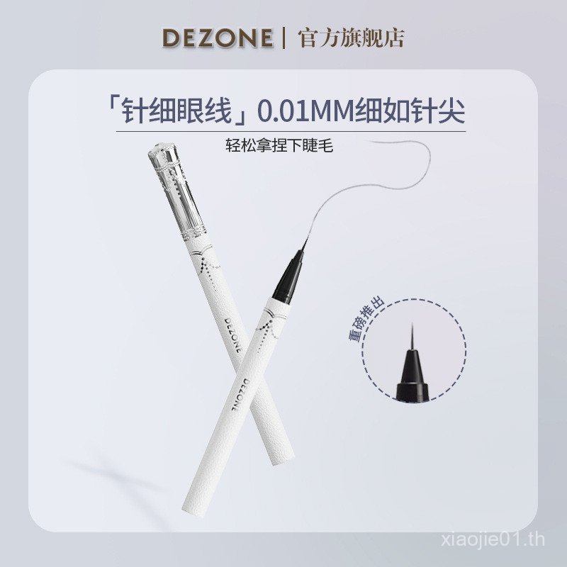 ปากกากันน้ําแบบแท่ง ย้อม Lambskin หลักแนะนํา Fairy Liquid Eyeliner Fairy dezone dezone เข็มรอยเปื้อน