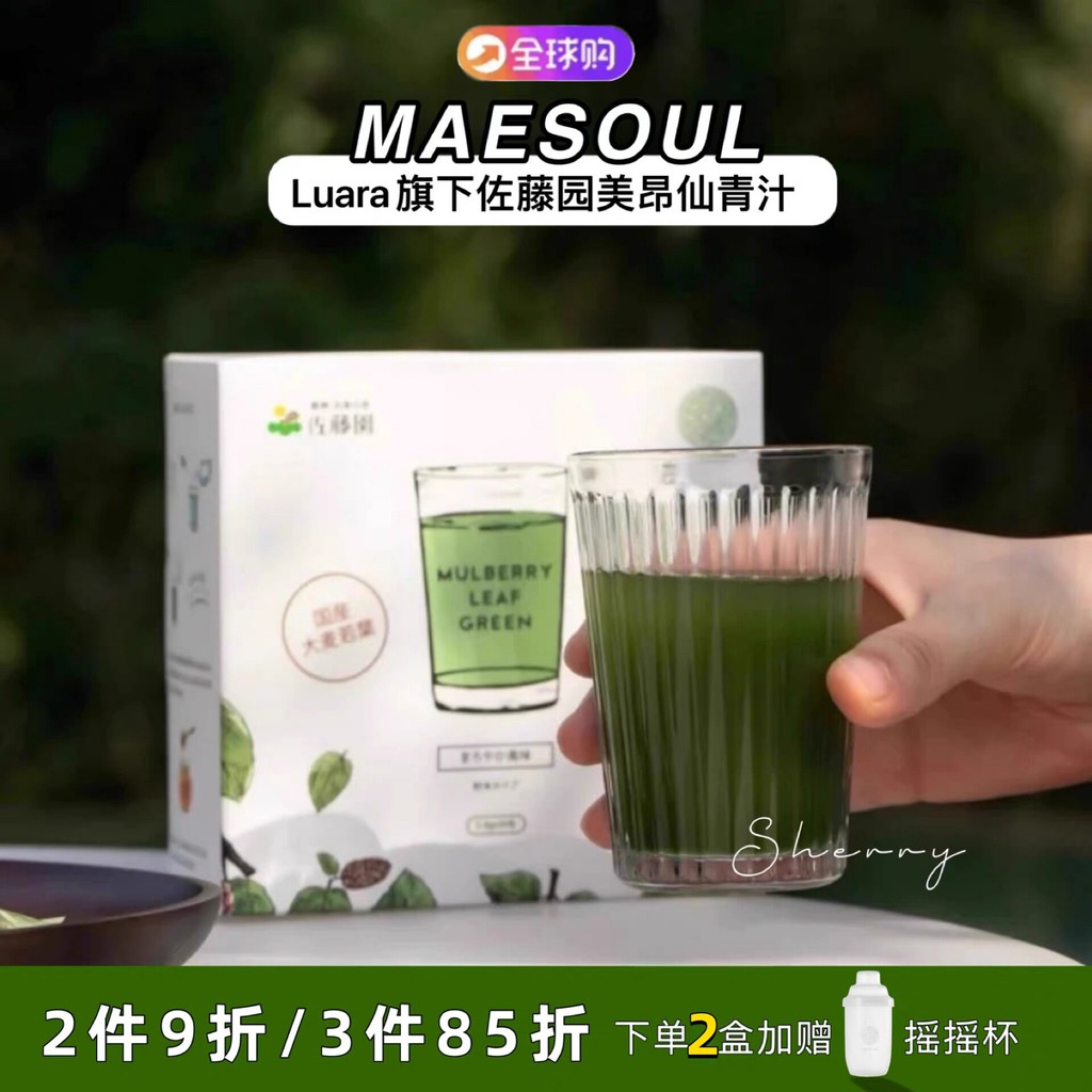 ญี่ปุ่น Luara Zorgani Garden Live Live Live Powder Powder 30 ซองอาหาร维ญี่ปุ่น Luara Sato Yuen น้ําสี