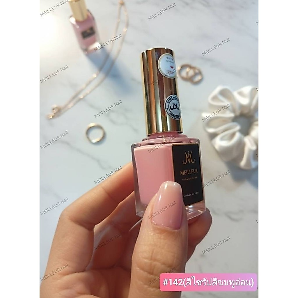 Meilleur 142 สีไซรัป ชมพูนม ยาทาเล็บมุสลิมสูตรน้ำซึมสามารถใส่ละหมาดได้โดยไม่ต้องล้างออก