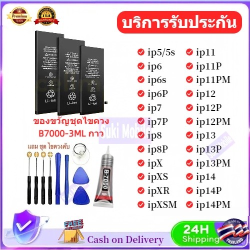 แบตเช็คสุขภาพแบตได้ 100% แบตไอ-โฟน ใช้สำหรับ SE i6 6Plus 6SPlus i7 7P i8 8P X XR XSMax 11~15 ซีรีส์ 