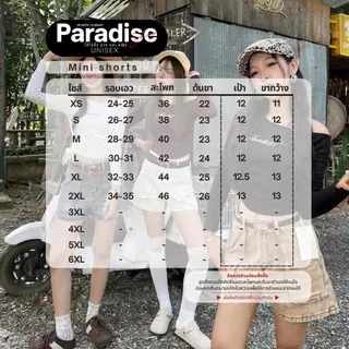 Paradise | XS-2XL | กางเกงขาสั้นมินิคาโก้ ใส่เดินป่า ถ่ายรูปน้ำตกน่ารักชิลล์ๆ เอวสูงทรงสวย กระเป๋าข้าง ใส่เที่ยวคาเฟ่