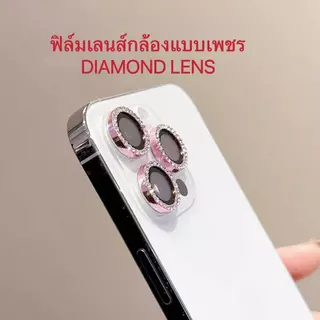 New ฟิล์มเลนส์กล้อง เพชร(ได้เป็นชุดตามเลนส์กล้อง) ติดง่าย สำหรับ iPhone17 17pm 15 13 11 16