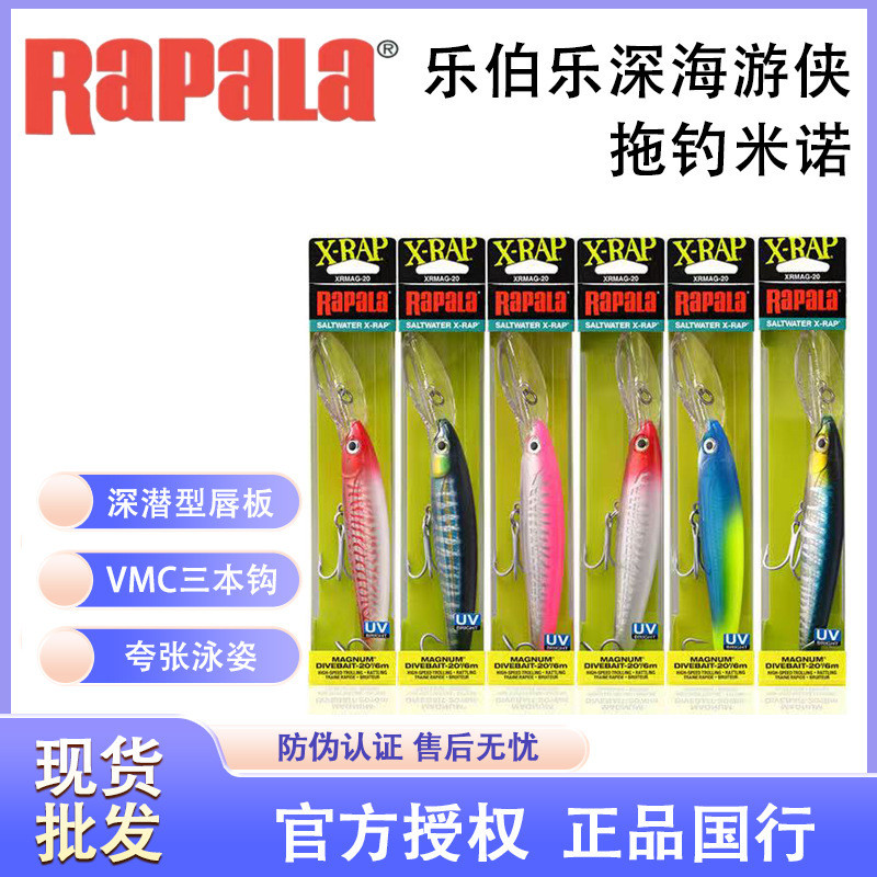 Rapala Rapala Rapala Deep Sea Ranger Minnow XRMAG Lure เข็มสีเขียวขนาดใหญ่ Trailing Minnow ปลามัลค์