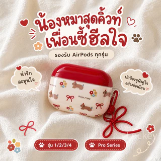 【จัดส่งจากประเทศไทย】หูฟัง เปลือกป้องกัน เหมาะสำหรับ Airpods 1/2/3/4 Airpods Pro1/Pro2/Pro3