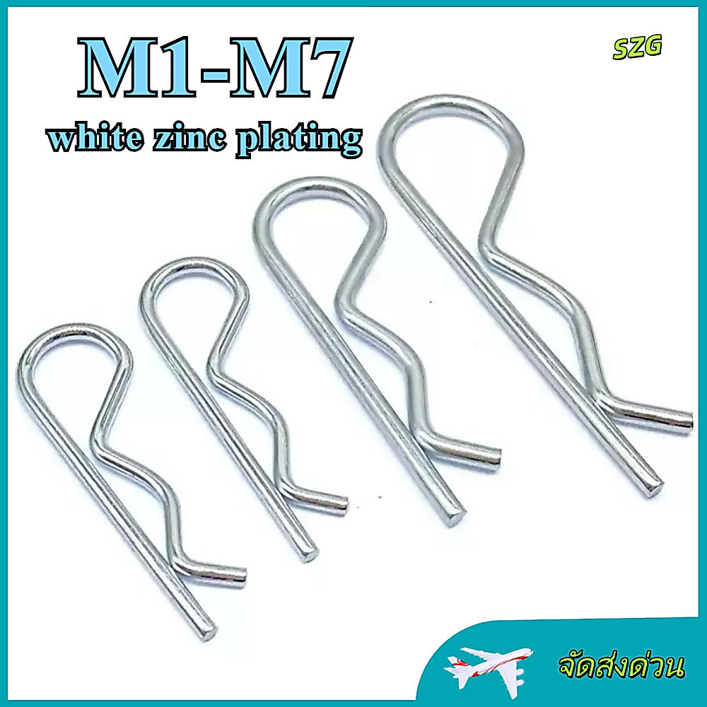 R-Clip ชุบสังกะสีขาว ลวดสปริง กันสนิม R-pin -M1/M1.2/M1.6/M1.8/M2/M2.5/M3M3.5-M7*L=16-150 มม.【ZHX-SZ