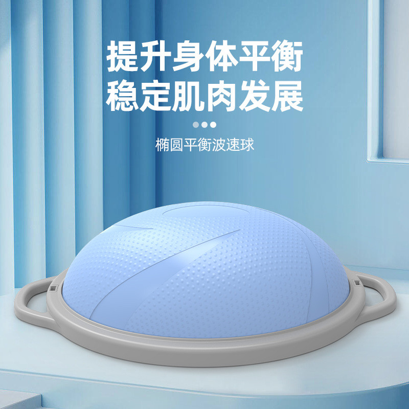 Mili Oval Balance Wave Speed Ball Balance Ball ซีกโลกพิลาทิสฟิตเนสบอล