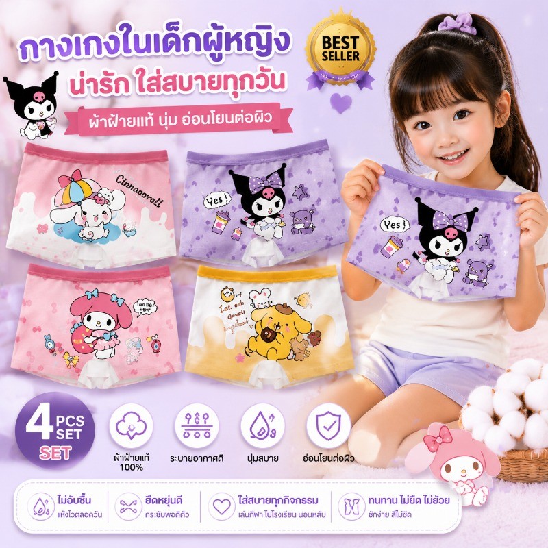 เทรนด์ฮิตตลอดปี กางเกงในแพนต์เด็กผู้หญิงลายรูปหลายสไตล์
