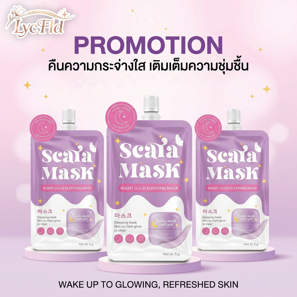 🔥ซื้อ1แถม2🔥Scala mask night gold มาส์กบำรุงผิวหน้าข้ามคืน ช่วยลดริ้วรอย ให้ความรู้สึกสดชื่น ไม่เหนียวเหนอะหนะ แต่ละถุงมี