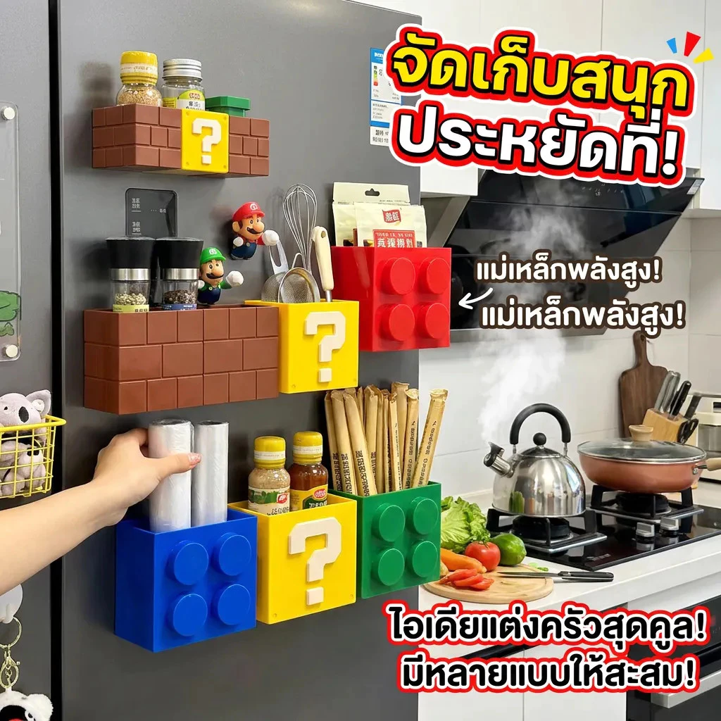 ที่หนีบถุงขนม กล่องติดตู้เย็น รูปทรงบล็อกตัวต่อ กล่องดูดซับแม่เหล็ก พร้อมกล่องเก็บเป็นแม่เหล็กติดตู้เย็น