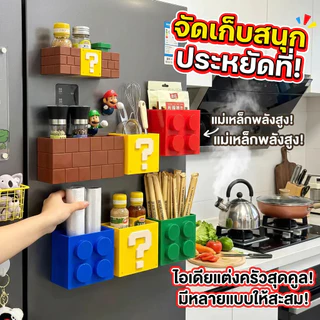 ที่หนีบถุงขนม กล่องติดตู้เย็น รูปทรงบล็อกตัวต่อ กล่องดูดซับแม่เหล็ก พร้อมกล่องเก็บเป็นแม่เหล็กติดตู้เย็น