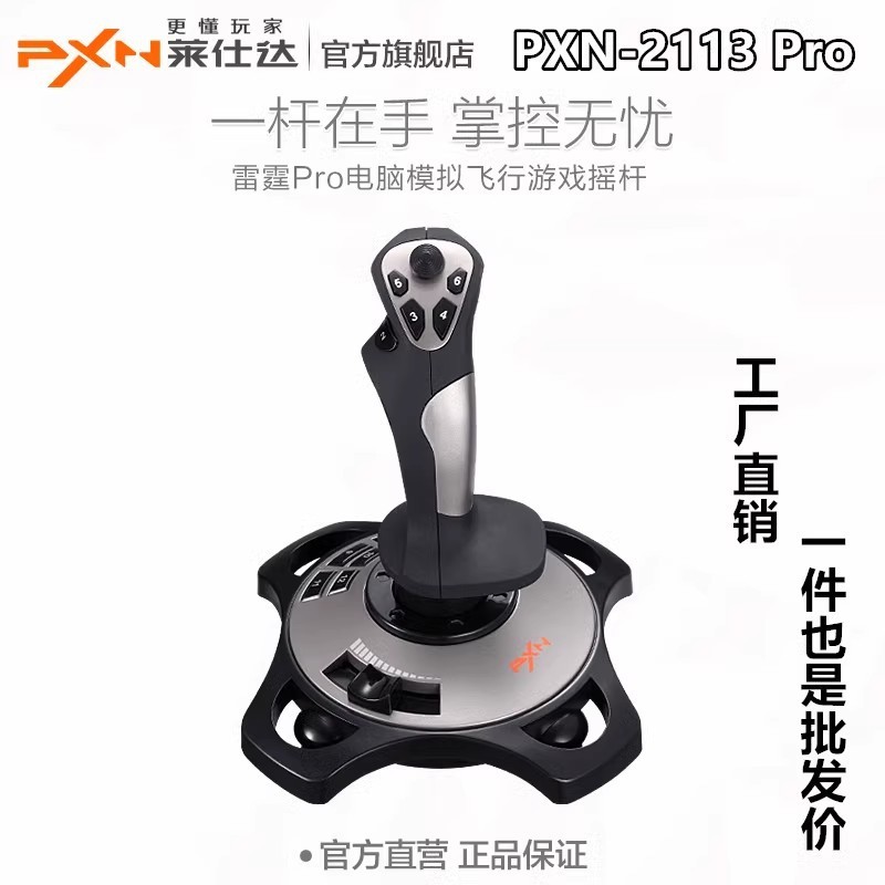 Lastda PXN-2113 Pro Gamepad PC คอมพิวเตอร์จําลองเครื่องบินจอยสติ๊ก One-Handed Flight Joystick