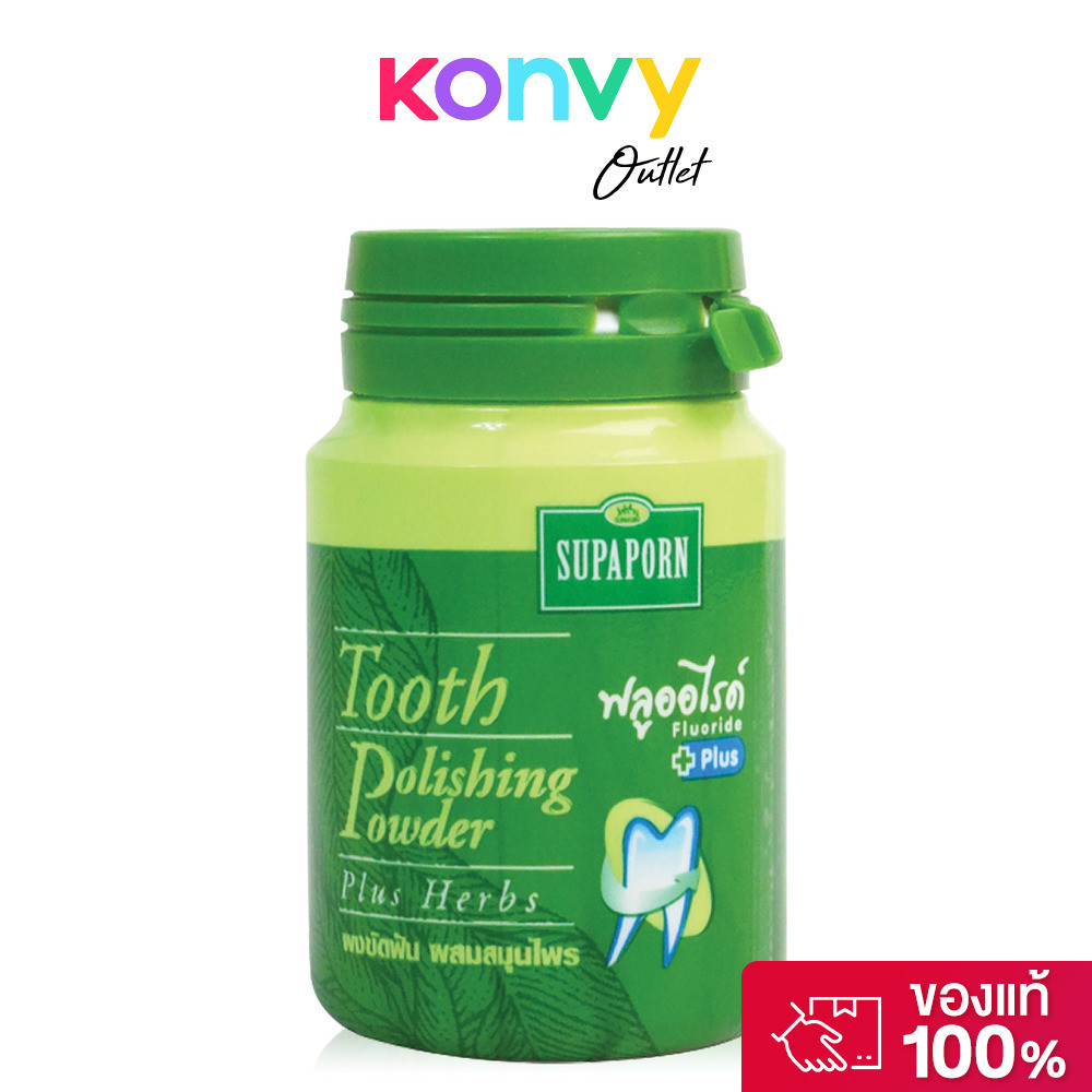 Supaporn Herb Tooth Polishing Powder 90g สุภาภรณ์ ผงสครับฟันสมุนไพรไทย.