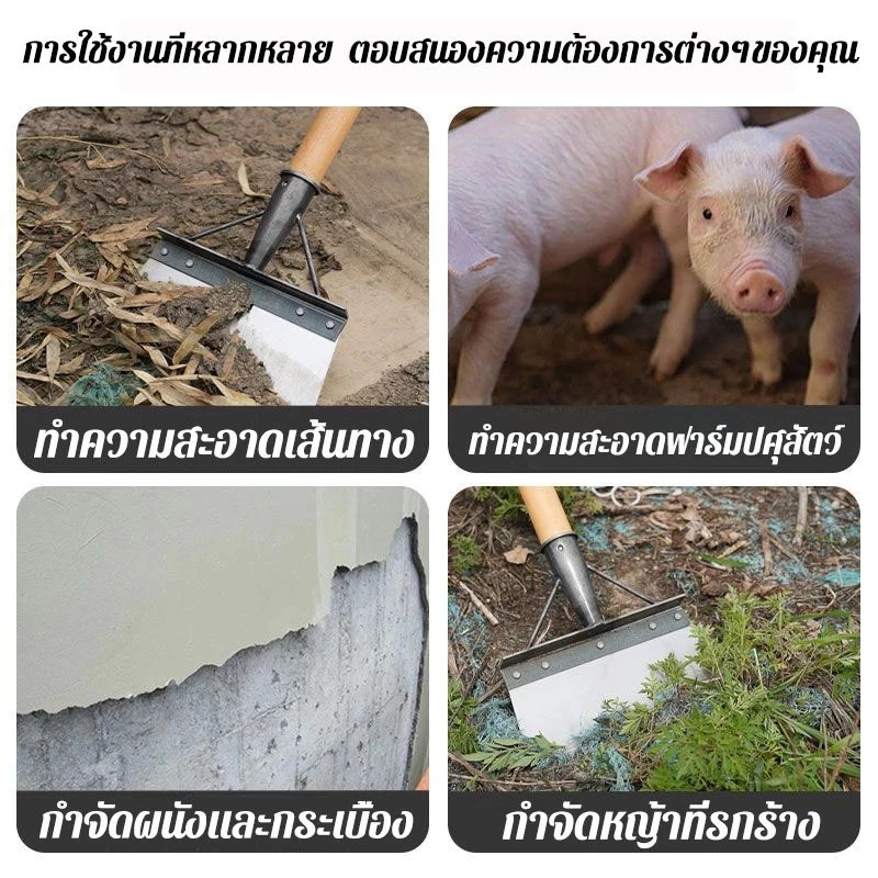 พลั่วขูดผนังอเนกประสงค์ พลั่วเหล็กหนาสำหรับงานก่อสร้างและเกษตร thumbnail 7
