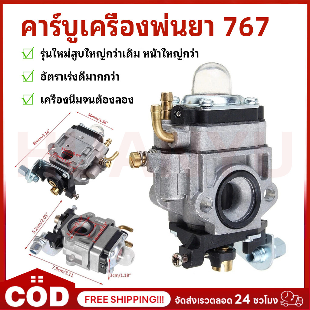 คาร์บูเรเตอร์เครื่องตัดหญ้า GX35 CG260 / TU26 เครื่องพ่นยา สะพายหลัง 260 / 767 รุ่น ผ้าปั้มน้ำมัน