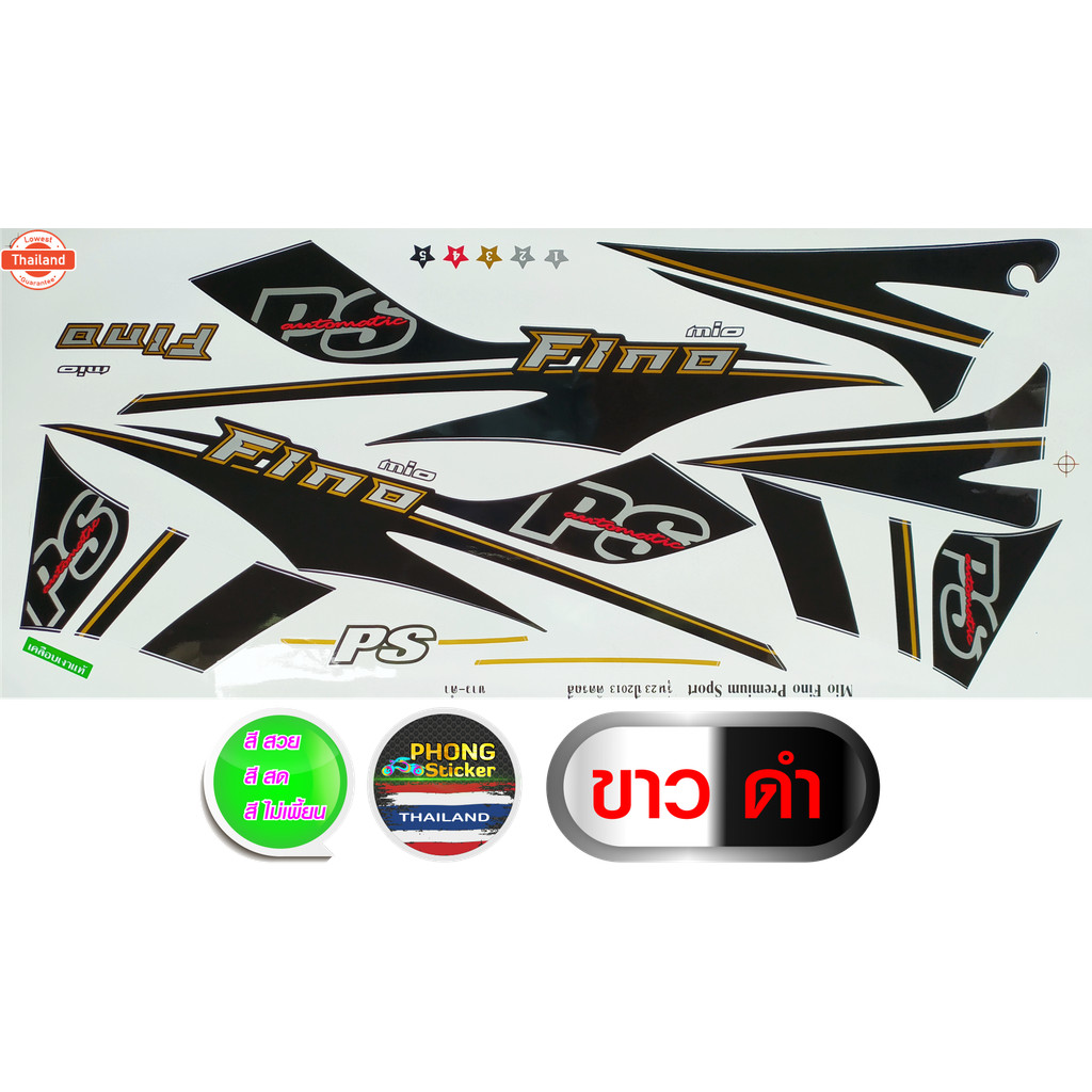 สติ๊กเกอร์ fino ps year 2013 รุ่น 23 สติ๊กเกอร์ ฟีโน่ ps year 2013 รุ่น 23 สีสวย สีสด สีไม่เพี้ยน
