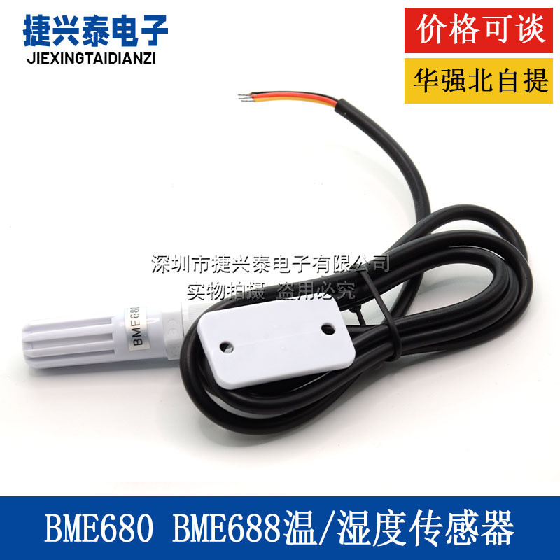 BME680 BME688 เซ็นเซอร์สิ่งแวดล้อมคุณภาพอากาศ/ความดันอากาศที่แข็งแกร่ง/อุณหภูมิ/ความชื้นโมดูลเซ็นเซอ