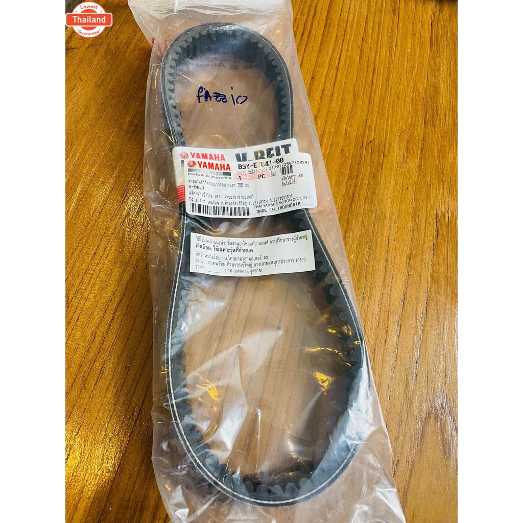 สายพาน แท้ศูนย์ YAMAHA FAZZIO ฟาซิโอ้ Grand Filano year 2024-2025  B3Y-E7641-00