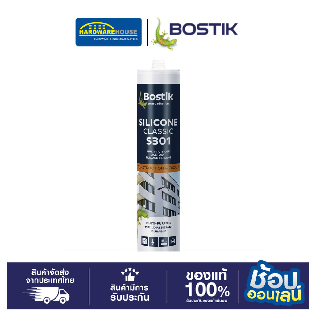 BOSTIK ซิลิโคนชนิดมีกรด สีขาว/เทา/ดำ/ใส/สีอลูมิเนียม 280ml S301 SILICONE CLASSIC