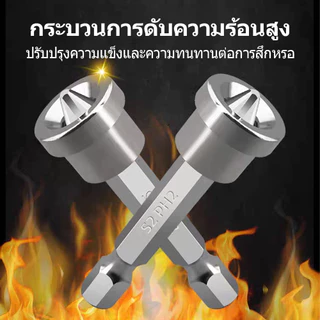 （5ชิ้น）ชุดดอกไขควงหัวแม่เหล็ก ดอกไขควงแม่เหล็ก หัวบล็อคไขควงยิงฝ้า ก้านหกเหลี่ยม 1/4นิ้ว กันสกรูหล่น สําหรับงานไม้