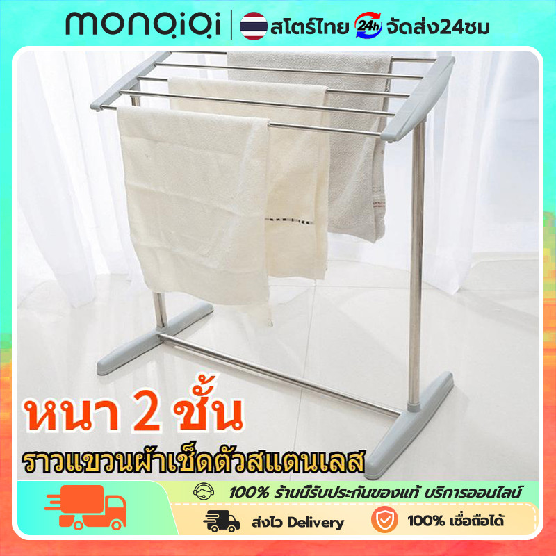 ราวแขวนผ้าเช็ดตัวสแตนเลส 2 ชั้น ชั้นวางผ้าขนหนู ราวแขวนผ้า ราวตากผ้า  เหมาะสำหรับโครงการในห้องซักรีด และเดือนรอมฎอน