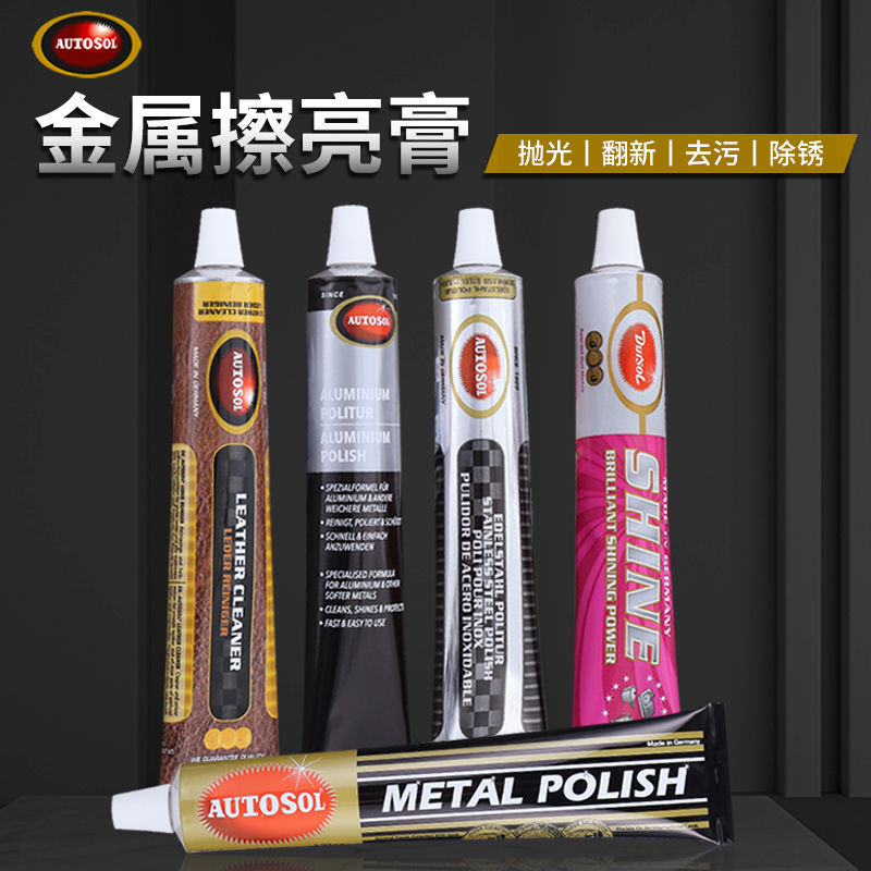 เยอรมนี AUTOSOL AUTOSOL ขัดโลหะวางสแตนเลสขัด Derusting ซ่อมฮาร์ดแวร์ Scratch ถูทองแดงวาง