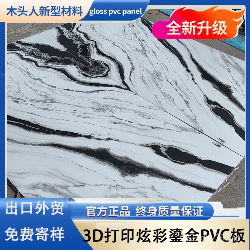 TV Gilt Highlight Wall Protection Board Marble uv Board pvc พื้นหลังผนัง 3D การพิมพ์