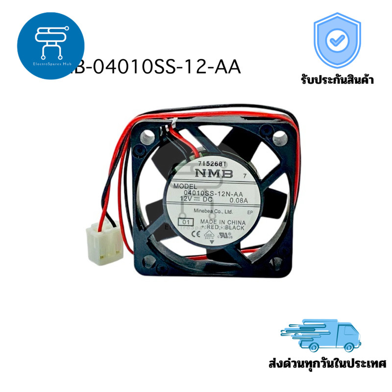 พัดลม NMB-04010 SS-12N-AA DC12V 0.08A ขนาด 40x40x10mm 2 สาย สำหรับระบายอากาศและความร้อนอุปกรณ์อิเล็ก