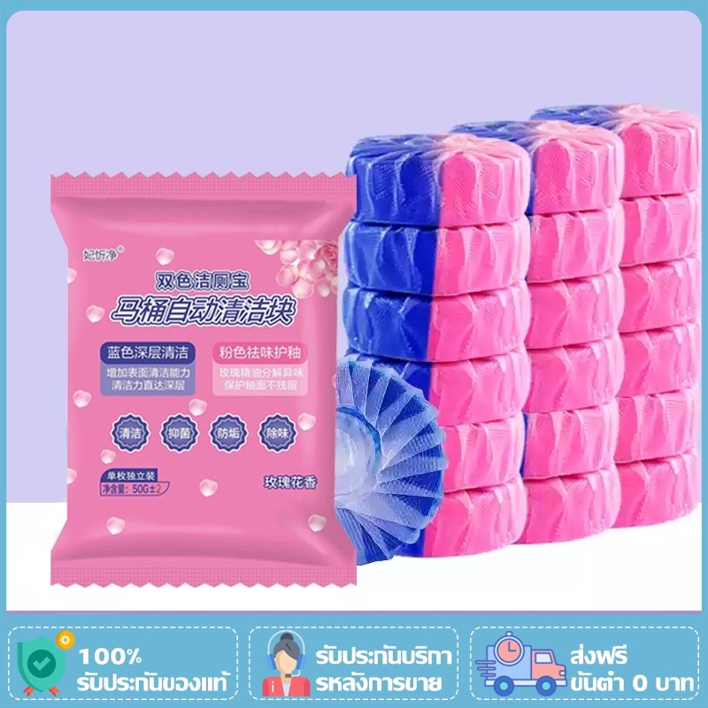 [ก้อนดับกลิ่น 20 ชิ้น]ที่ดับกลิ่นชักโครก กลิ่นกุหลาบสองสี บล็อคสีชมพู ก้อนฟ้า ก้อนดับกลิ่น ก้อนดับกลิ่นชักโครก