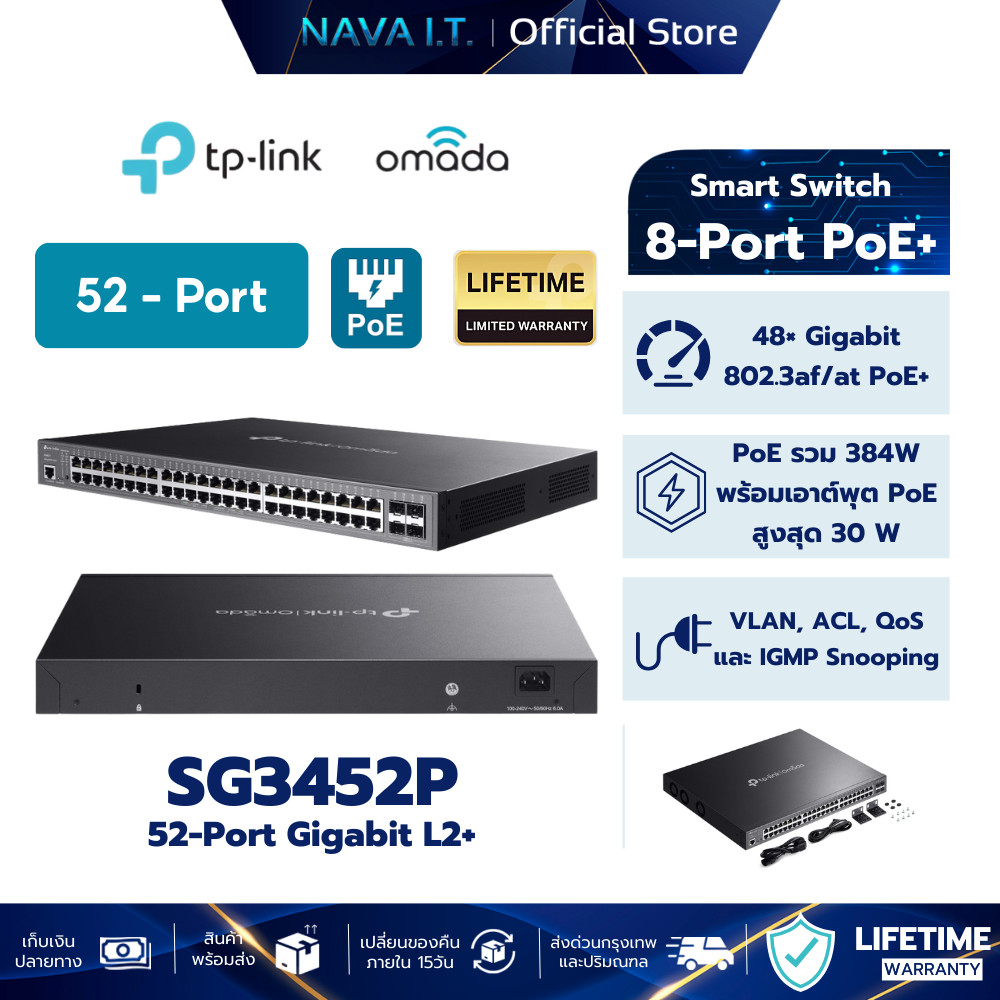 TP-LINK SG3452P Omada 52-Port Gigabit L2+ Managed Switch with 48-Port PoE+ รับประกัน LT