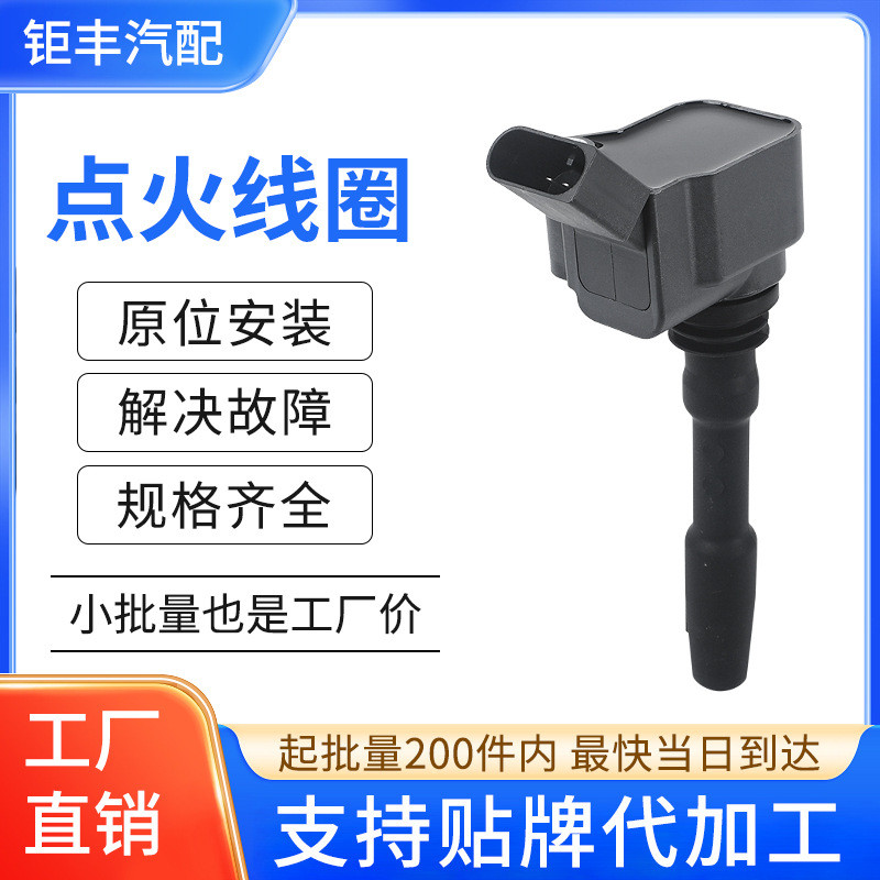 คอยล์จุดระเบิดรถยนต์แพ็คเกจแรงดันสูง 06H-905-115H เหมาะสําหรับ Audi A3 Fion Toon Audi A4L/Q3