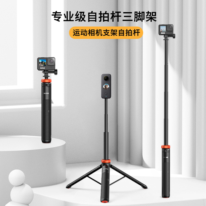 UURIG UURIG TP-03 กล้องกีฬาขาตั้งกล้อง GoPro/Action/insta Universal Handheld Stand 4.6