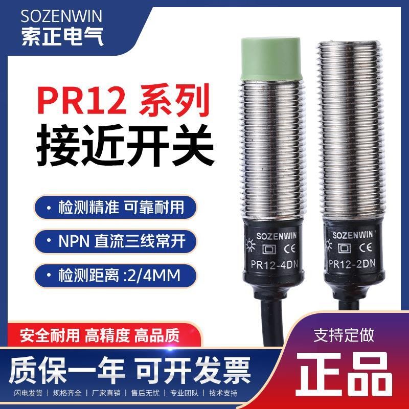 ยี่ห้อใหม่ Proximity Switch PR12-4DN PR08-2DN PR18-8DN PR30-15DN Otonix Type