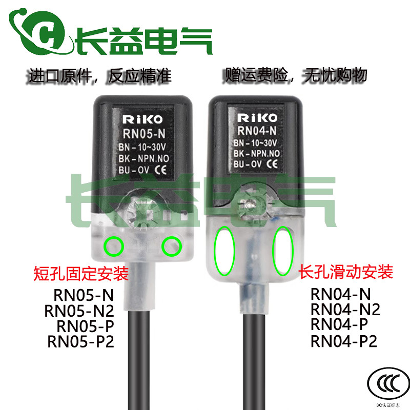 RiKO RiKO เซ็นเซอร์โลหะ Proximity Switch RN04-NRN05-N RN04-PRN05-P N2P2 Sensor